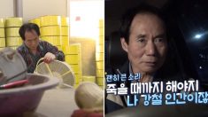 “시집갈 때 뭐라도 해줘야” 손녀 생각에 공장일 손에서 놓지 못하는 배우 김승현 아버지