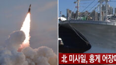“우리 어민 죽을 뻔” 속초 홍게 어장에 ‘북한 미사일’ 떨어졌다