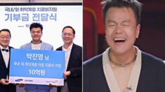 박진영, 소아 청소년 위해 사재 10억원 기부 “공개 기부한 이유는”